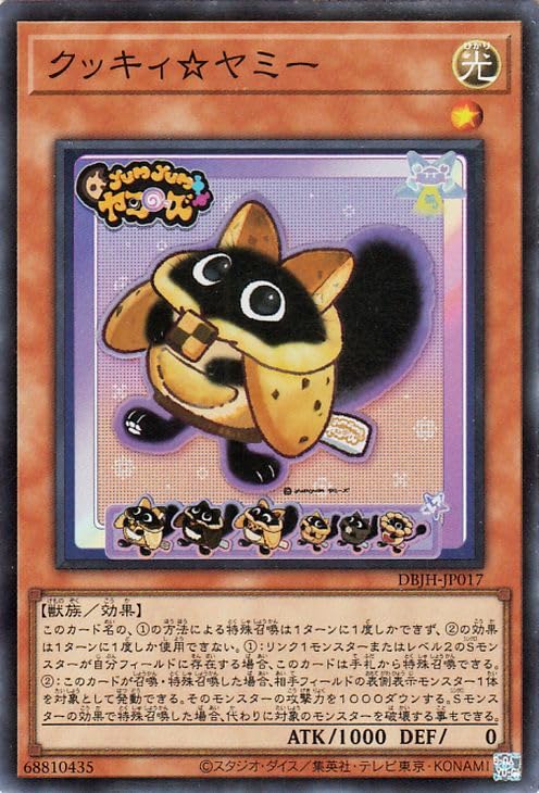 Amazon.co.jp: 遊戯王カード クッキィ☆ヤミー(スーパーレア 