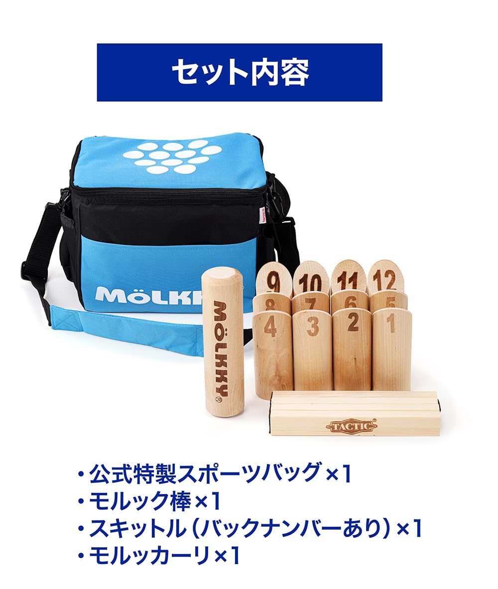 秦運動具工業　モルック・トーナメントモデル（ダブルナンバースキットル仕様） Amazon.co.jp: モルック トーナメントモデル (公式バック
