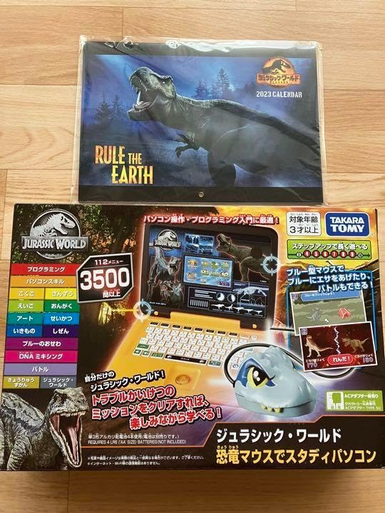 恐竜 ダイナソー パソコン