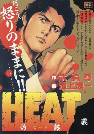 Amazon.co.jp: 傷追い人 5 最後の一歩: マイファーストビッグ (My