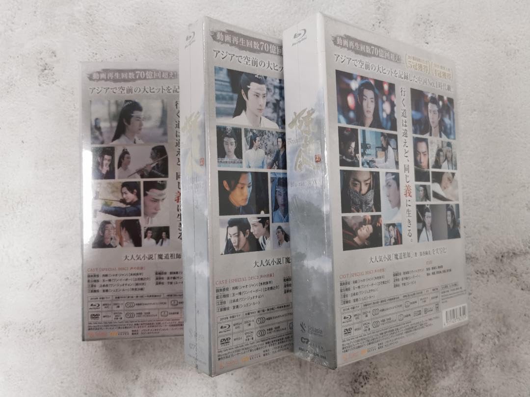 Amazon.co.jp: 中国ドラマ 陳情令 Blu-ray BOX1～3 肖戦 王一博 : おもちゃ