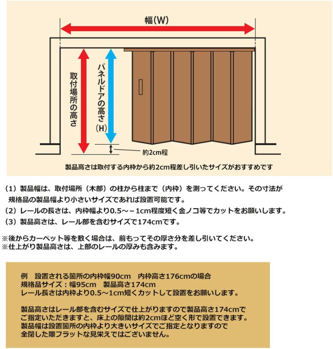 アコーディオン ドア パネル ドア 間仕切り 目隠し スライド ドア 木目調 省エネ 節電 収納 可動 パーテーション リビング 和