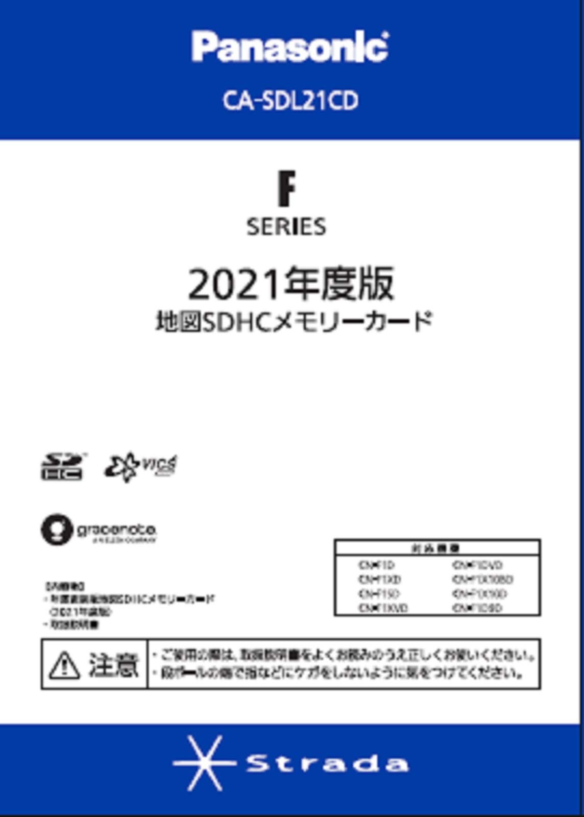 Amazon.co.jp: パナソニック: 地図更新ソフト