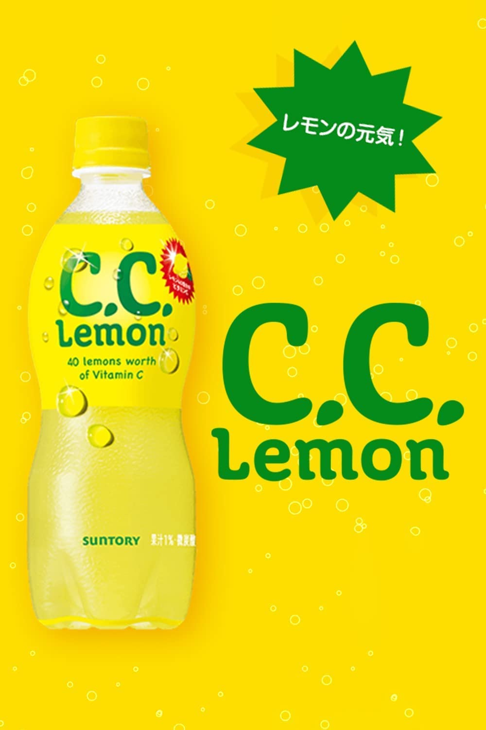 Amazon.com : Suntory C. C. Lemon 500ml - MADE IN JAPAN (14 