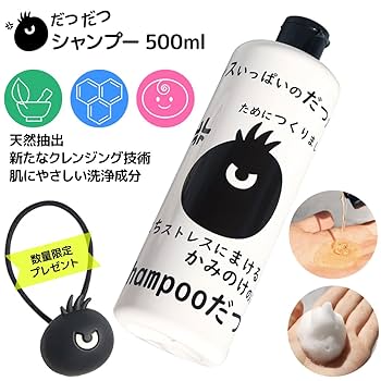 Amazon | だつだつシャンプー 500ml シャンプー メンズ 子供