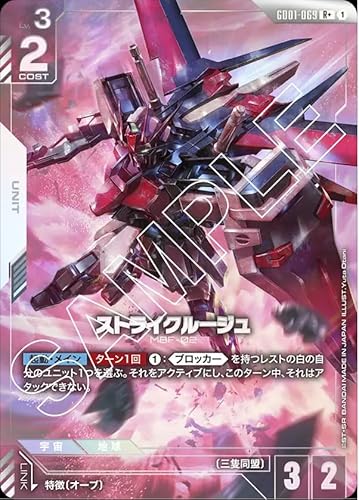 �K���_���J�[�h�Q�[�� GD01-069 �X�g���C�N���[�W�� (R+) Newtype Rising [GD01]