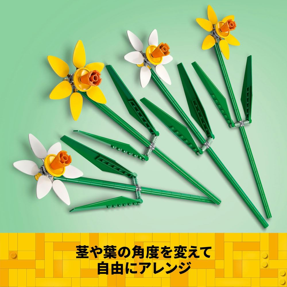 Amazon.co.jp: レゴ(LEGO) ボタニカル レゴ(R) ラッパスイセン