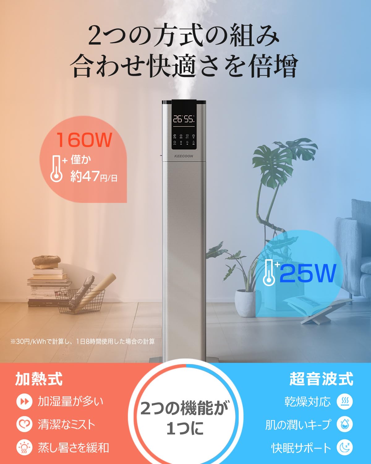 KEECOON 13L大容量加湿器 ハイブリッド式