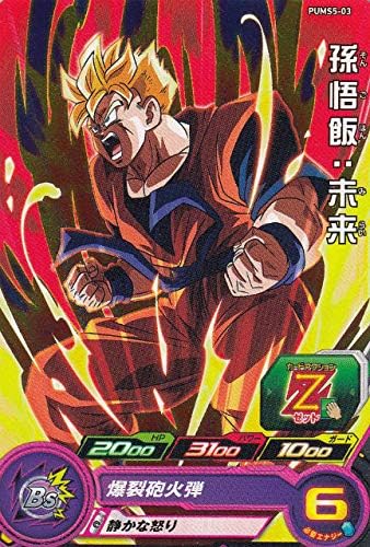 Amazon Co Jp ドラゴンボールヒーローズ Pums5 03 孫悟飯 未来 ブースターパック 限界突破の究極戦士 ホビー 通販