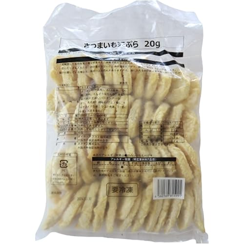 ネクサス さつまいも 天ぷら