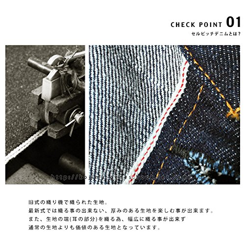 児島ジーンズ『15ozセルビッチデニムジャケット2ndモデル』