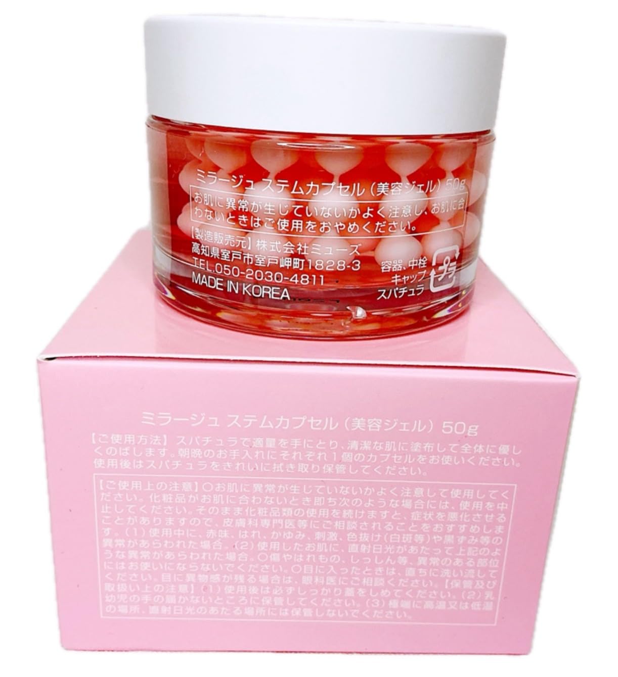✨冬限定価格✨ミラージュステムカプセル (美容ジェル) 浸透型NMN 誘導体4点 Amazon.co.jp: MIRAGE ミラージュステムカプセル, 美容ジェル, 50g