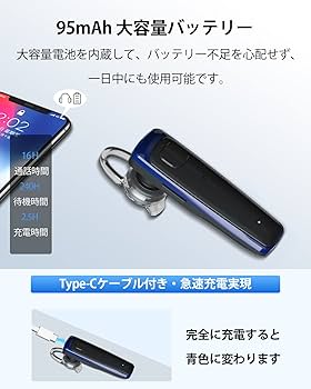 Amazon.co.jp: 【Amazon.co.jp 限定】Bluetoothヘッドセット 片耳