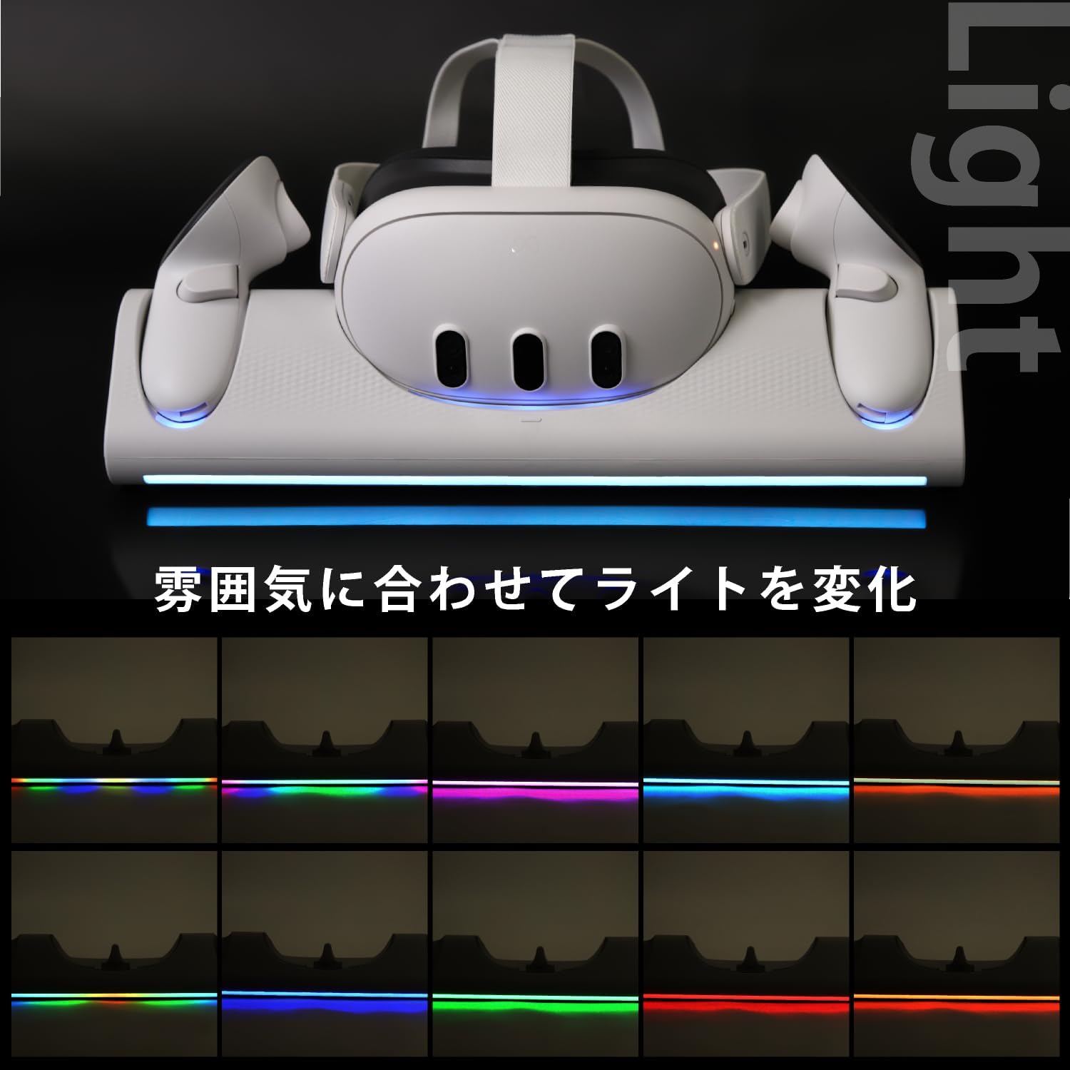 Amazon.co.jp: 【Meta Quest3専用】置くだけ VR充電スタンド3 ドック 