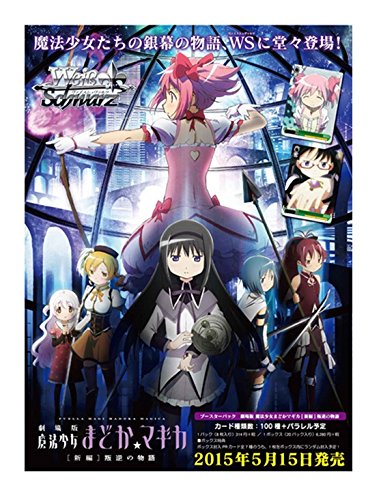 Amazon Com Import Japanese Weiss Schwarz Puella Magi Madoka Rebellion Pack Booster Box Japanese Language Toys Games