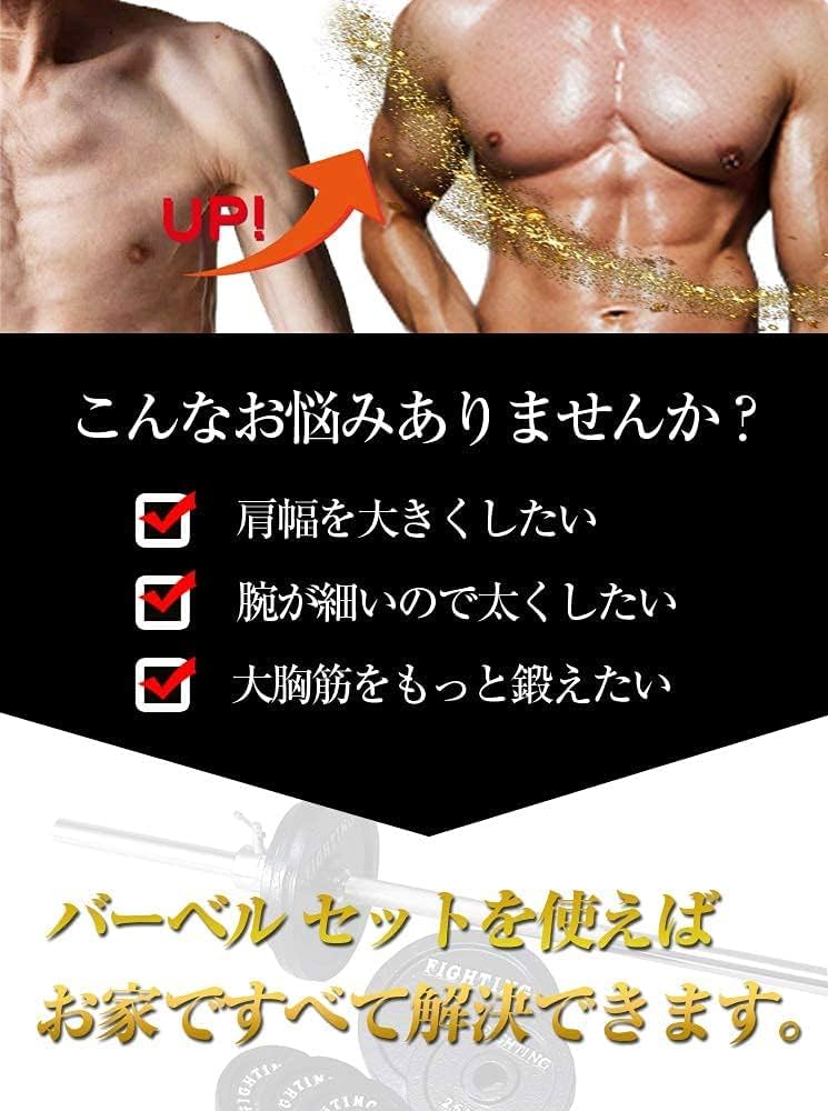 ファイティングロード　バーベルセット(直接受け取り希望) ファイティングロード バーベルセット(直接受け取り希望