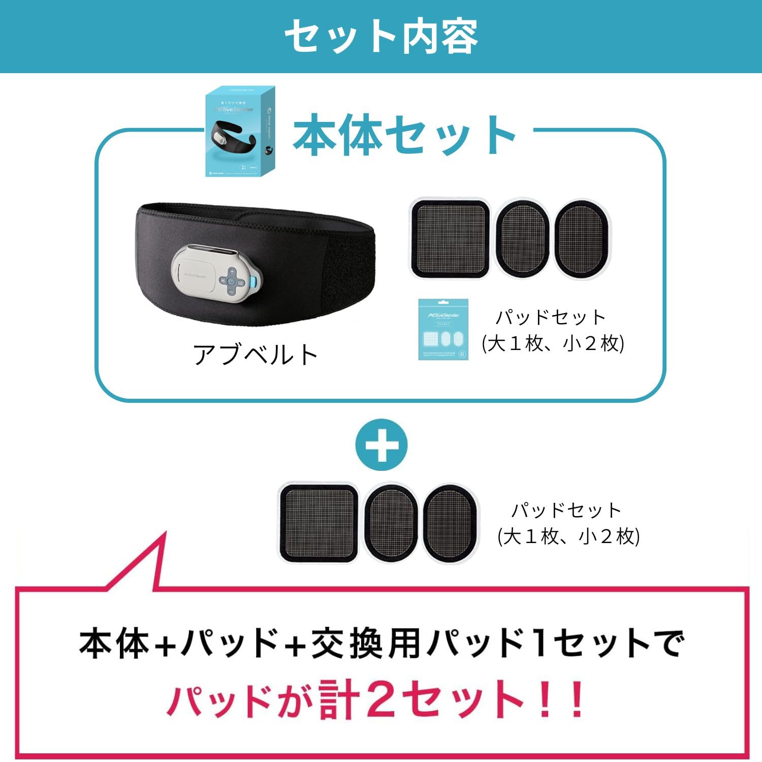 美品アクティブスレンダー 新品パッド2セット付 .延長ベルト付 Amazon.co.jp: Shop Japan アクティブスレンダー アブベルト