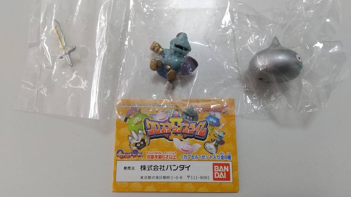 ドラゴンクエスト クロスアップスライム2 全8種