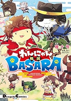 Comic ???????BASARA (???????EX) Book