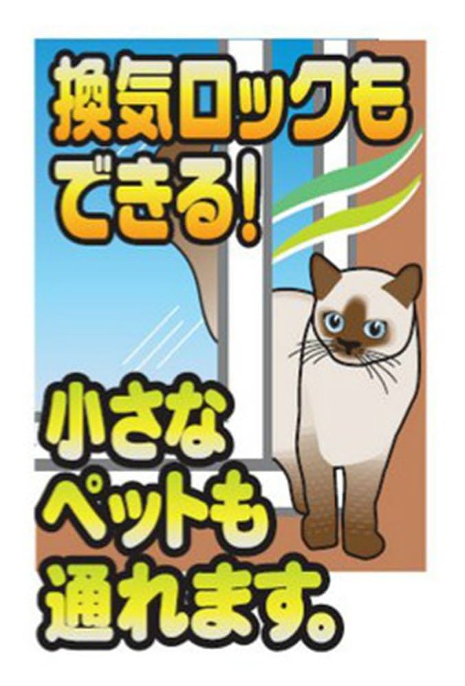 小学生ママ　904545天板金網コーキングスライドロック 小学生ママ様専用 904545天板金網コーキングスライドロック