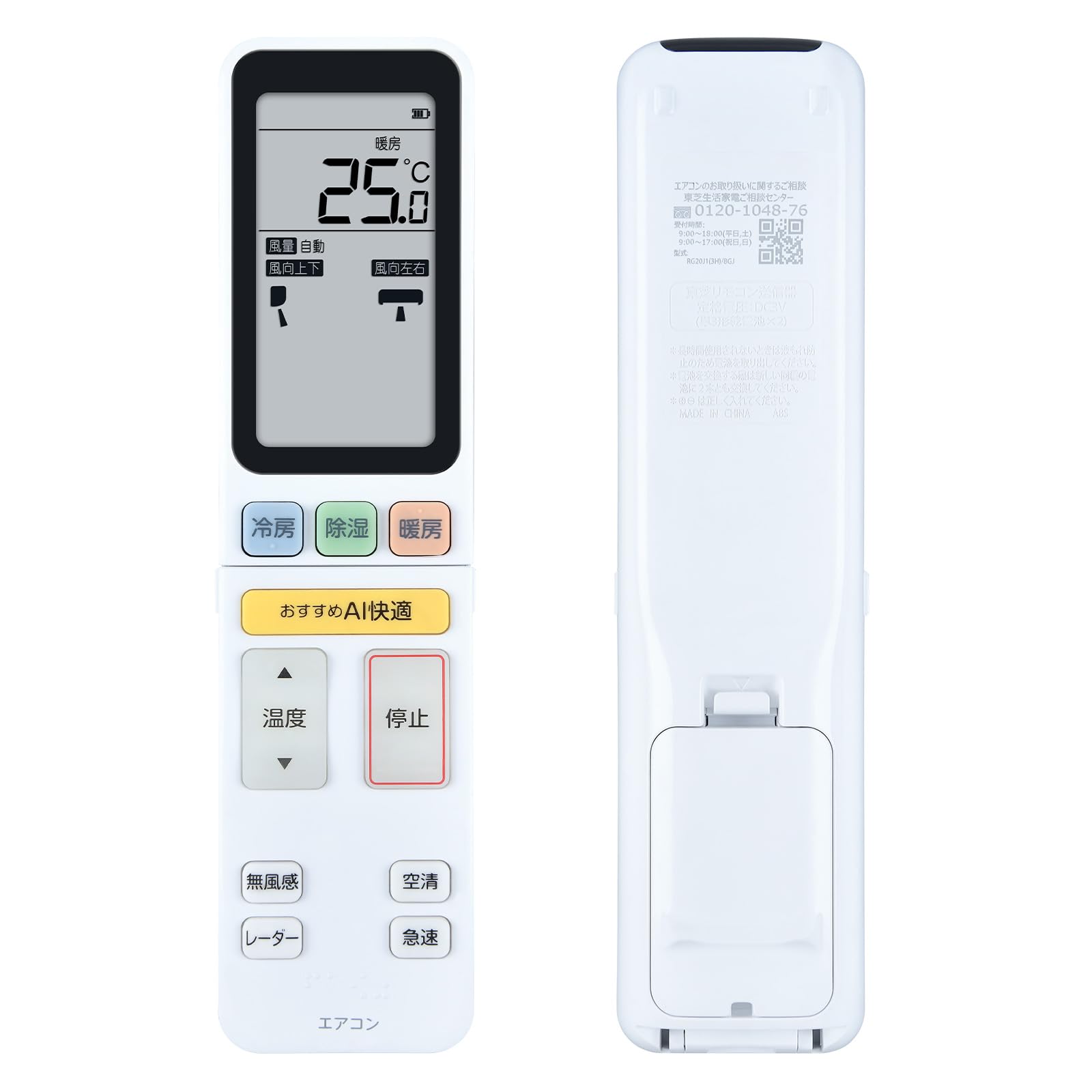 主に20畳用！東芝RAS-J401E1R！エアコンリモコン本体セット Amazon.co.jp: エアコンリモコン RG101J4(B3H)/BGJ for Toshiba