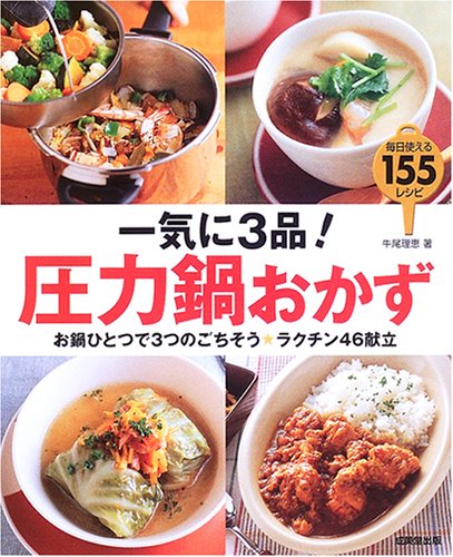 さらにさらに値下げ　マツタカ圧力鍋 　家庭用　アルミ製 レシピ本付き 6154KQ2WBPL.jpg