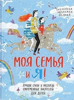 Paperback Moya semya i ya! [Spanish] Book