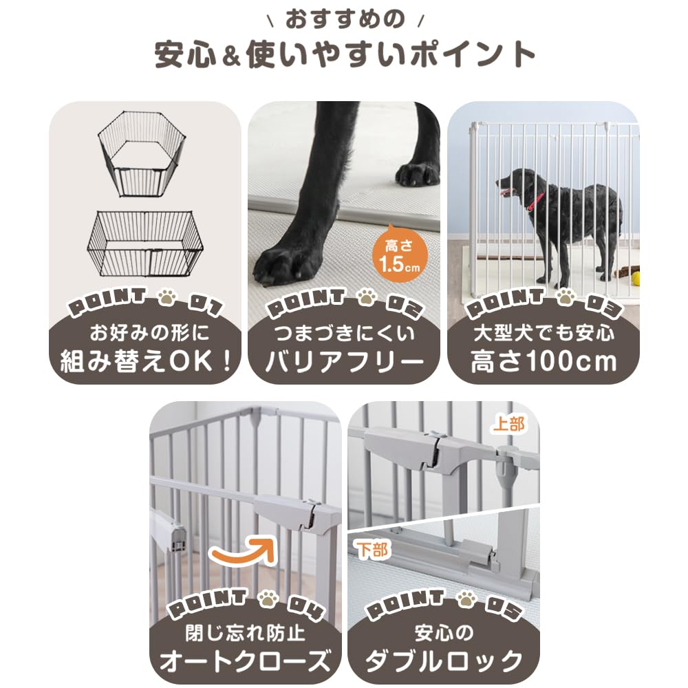 Amazon | タンスのゲン ペットサークル 6枚セット 高さ100cm バリア