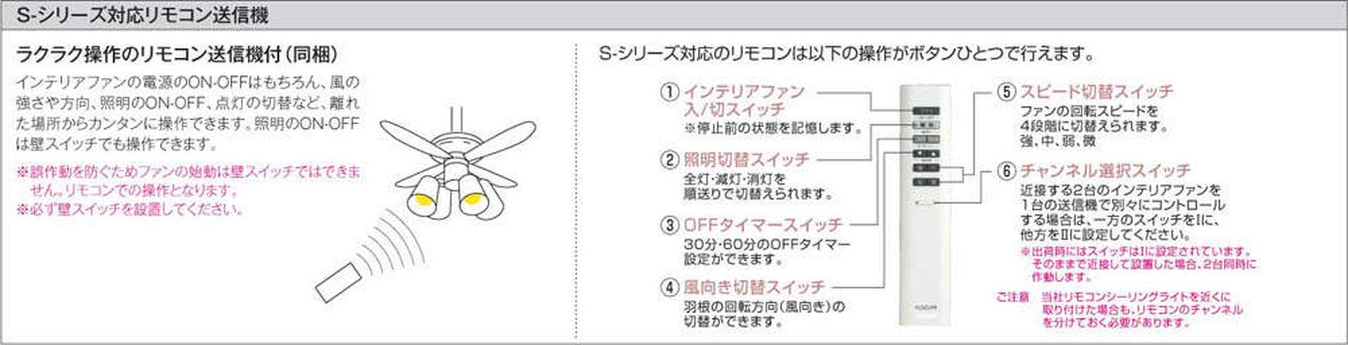 Amazon.co.jp: コイズミ照明 インテリアファン灯具Sシリーズクラシカル
