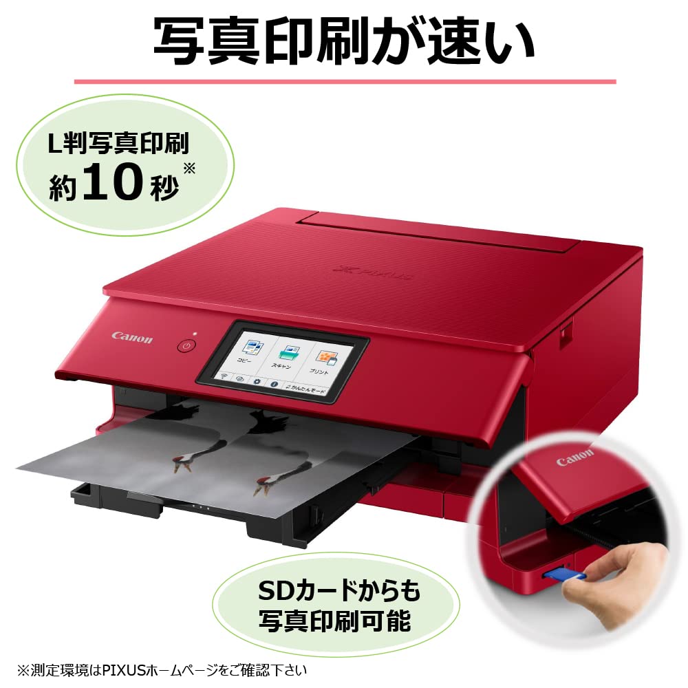 Amazon.co.jp: Canon プリンター A4インクジェット複合機