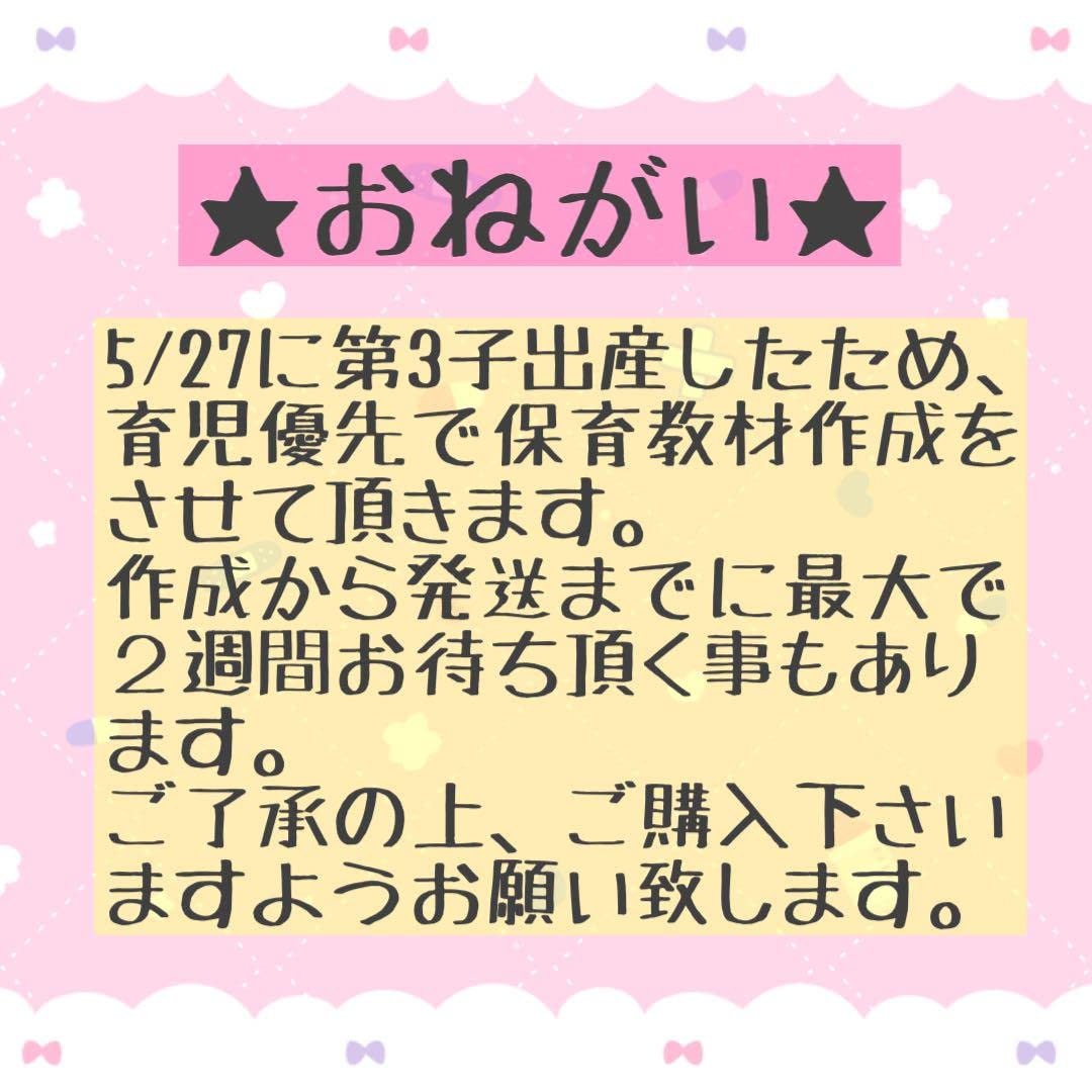 【確認用】保育教材 マグネットシアター(BAKERYセット) 確認用】保育教材 マグネットシアター(BAKERYセット)