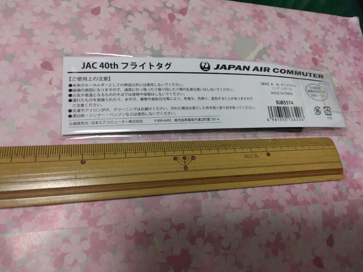 Amazon.co.jp: 込 JAC 日本エアコミューター 40周年記念 フライトタグ