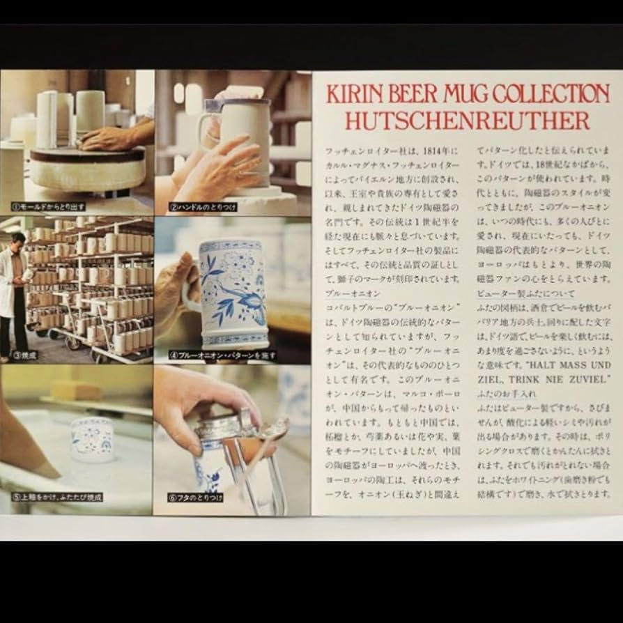 Amazon.co.jp: 1980年 キリンビアマグコレクション ブルー