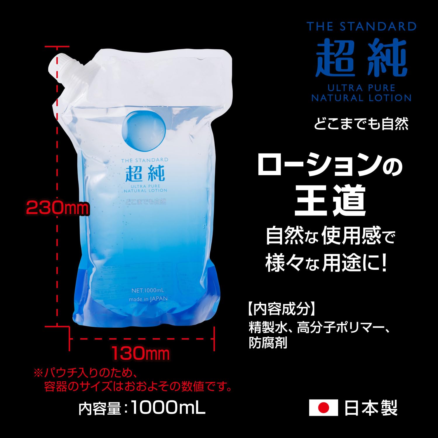Amazon | (国内ブランド) 【日本製】超純ローション ウルトラピュア
