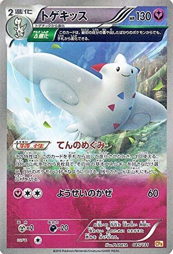 Amazon Co Jp ポケモンカードゲームxy トゲキッス キラ仕様 プレミアムチャンピオンパック Ex M Break Pmcp4 シングルカード ホビー 通販