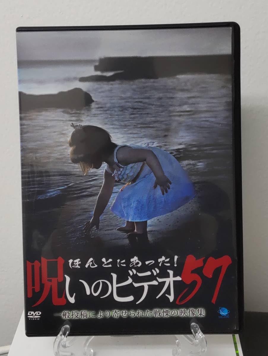 Amazon.co.jp: 11-5 ほんとにあった! 呪いのビデオ 57（邦画）BWD