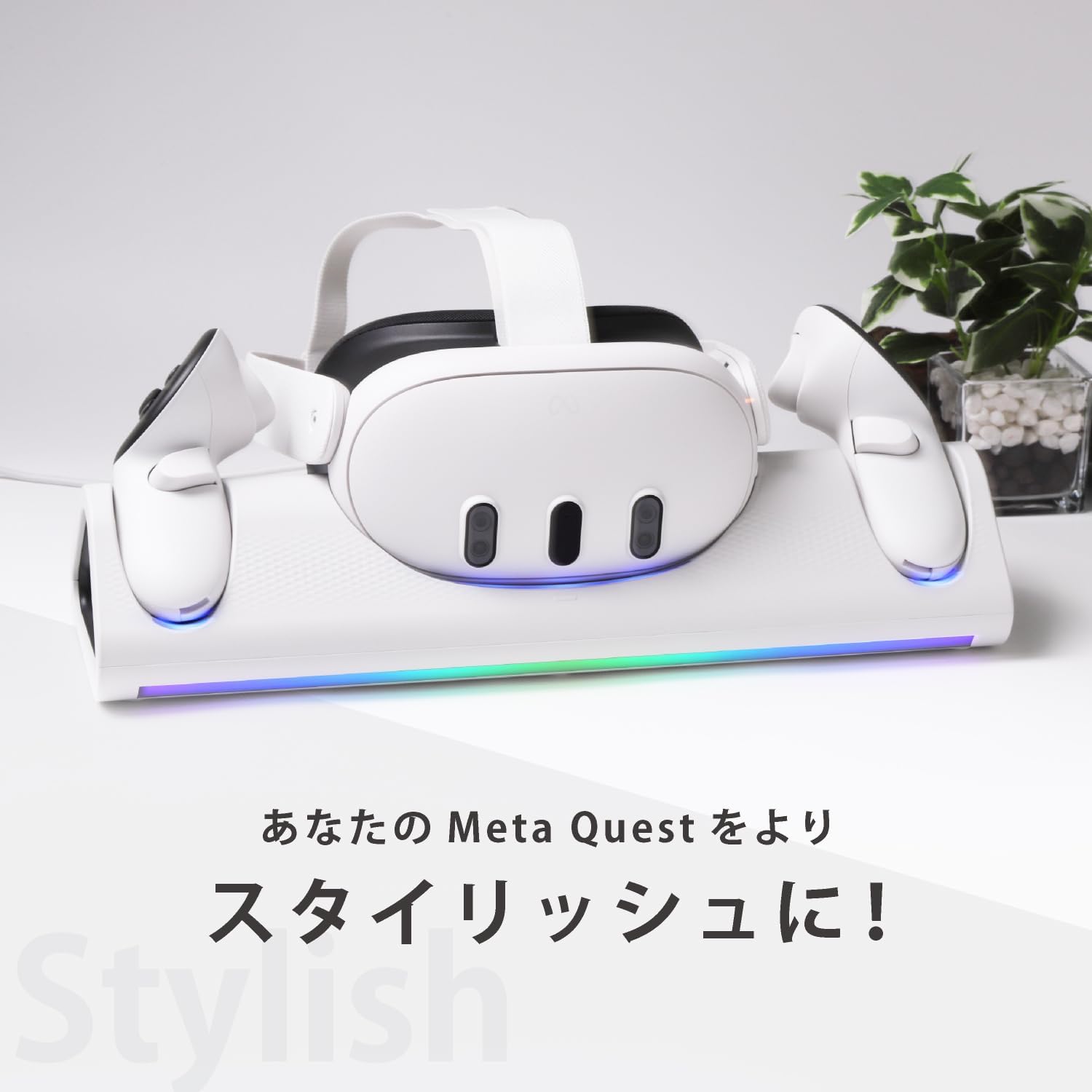  Quest 3 専用充電スタンドセット Amazon.co.jp: 【Meta Quest3専用】置くだけ VR充電スタンド3