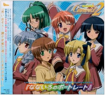 Tvアニメ Canvas2 虹色のスケッチ オリジナルサウンドトラック Tvサントラ 鳳仙エリス 名塚佳織 スイーツ探検隊 Honey Bee Yuria 美咲菫 平野綾 鷺ノ宮紗綾 ベテラン教師 猪口有佳 梅津秀行 藤浪朋子 萩野可奈 桔梗霧 生天目仁美 スイーツ探検隊