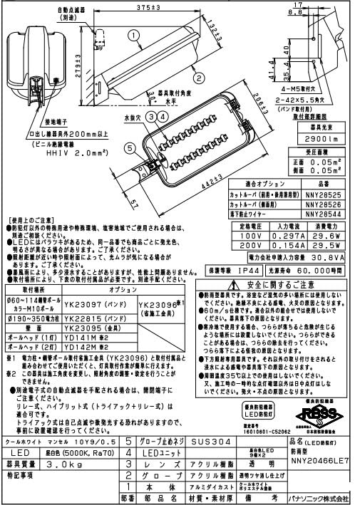 Amazon | パナソニック(Panasonic) LED防犯灯40VA 自点なし 昼白色