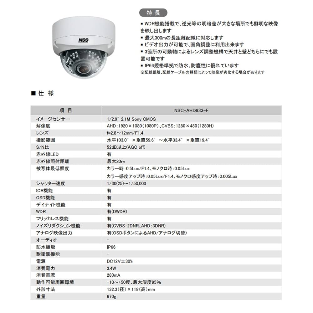 Amazon.co.jp: NSS 防犯カメラ AHD 防水 暗視バリフォーカル