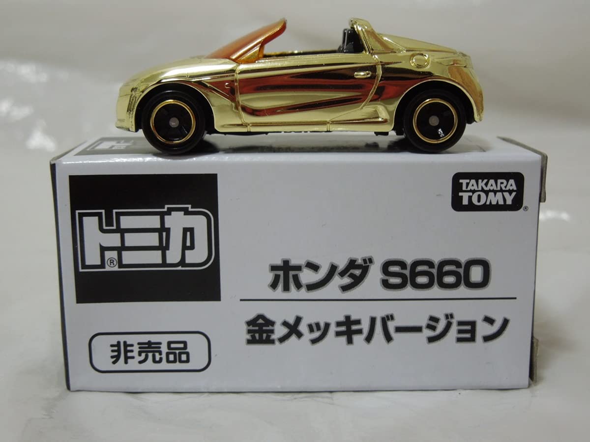 Amazon | ラスト1点 トミカ ホンダ S660 金メッキバージョン 