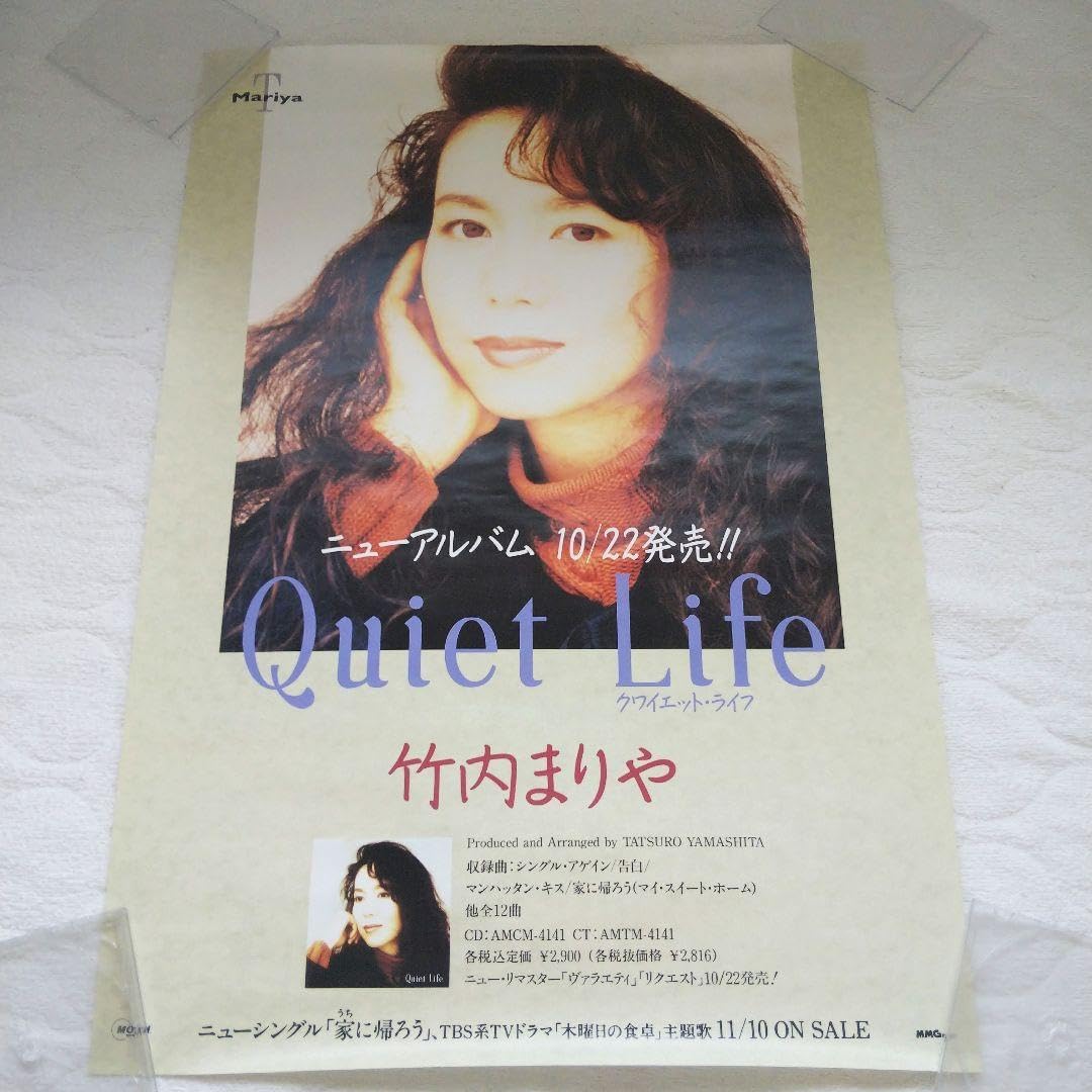 竹内まりや／真夜中のナイチンゲール Special Sampler 竹内まりや／真夜中のナイチンゲール Special Sampler