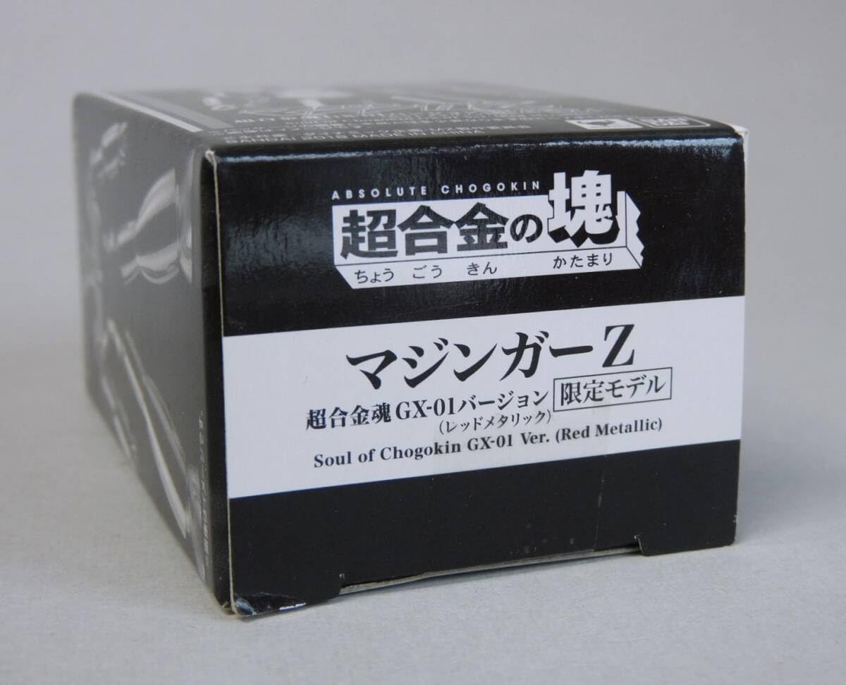 Amazon.co.jp: 限定 マジンガーZ 超合金の塊 レッドメタリックカラー