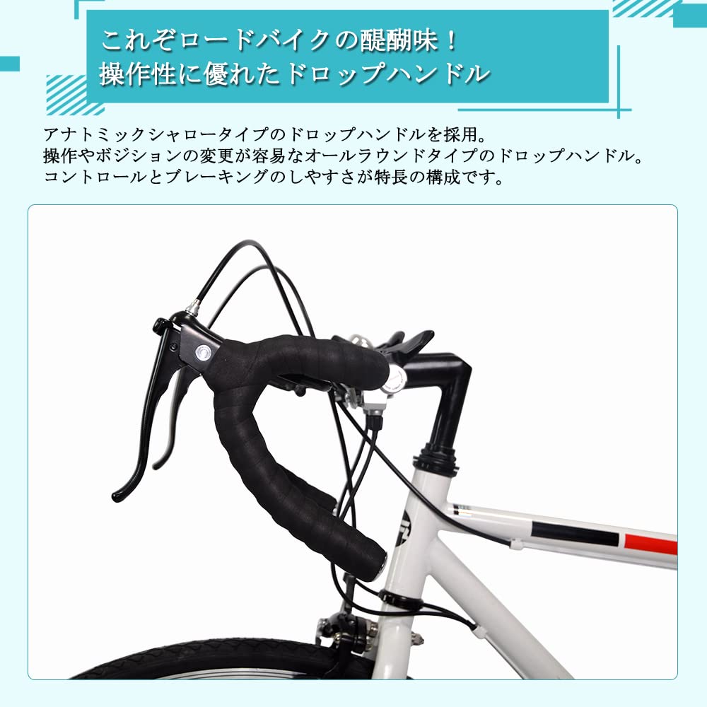 Amazon | ロードバイク 自転車 700C シマノ21段変速 補助ブレーキ搭載 