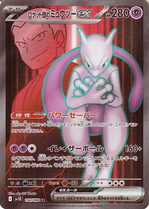ポケモンロケット団の栄光 5BOXメガレックウザ セット4BOX シュリンク付き5BOXセット】ポケモンカードゲーム ロケット団の