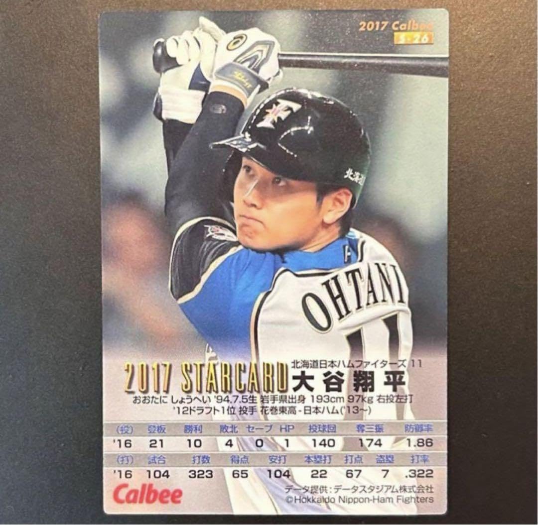 【極美品ゲリラ値下げ】大谷翔平カード　45/70シリ 極美品ゲリラ値下げ】大谷翔平カード 45/70シリ
