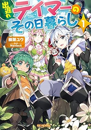 シャングリラ・フロンティア(20)エキスパンションパス ~クソゲー