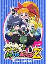 Amazon.co.jp: 出ましたっ パワパフガールズz