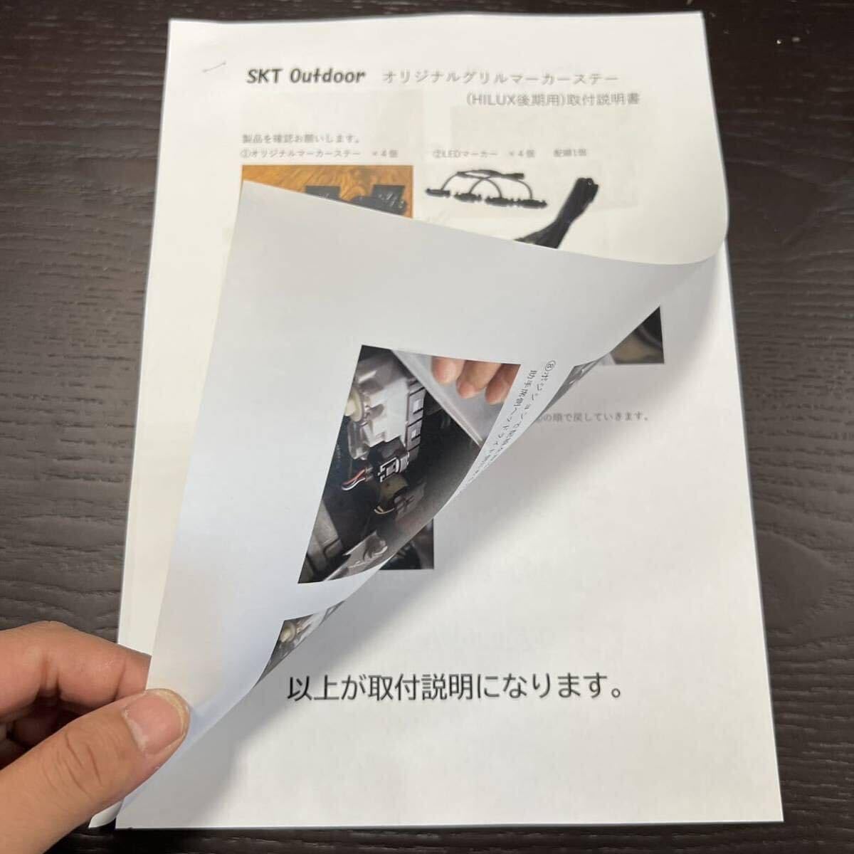 SKT製後期ハイラックスグリルマーカー強化版 (ブラックラリー対応) Ver.3 Amazon.co.jp: SKT製GRハイラックスグリルマーカー 強化版 Ver.3