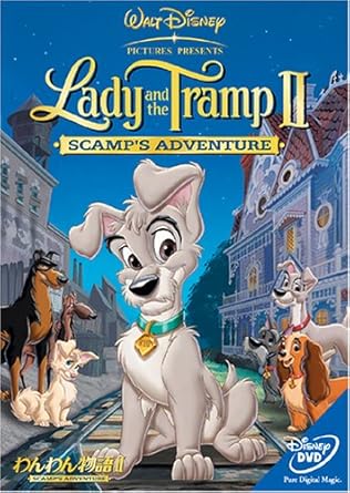 Amazon Co Jp わんわん物語ii Dvd Dvd ブルーレイ ディズニー